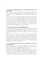 한림제약 홍보부 자기소개서 및 면접자료-3