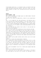 한림제약 홍보부 자기소개서 및 면접자료-4