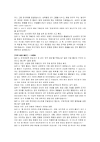 한림제약 홍보부 자기소개서 및 면접자료-5