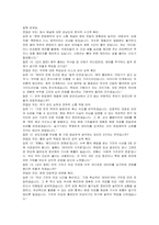 한림제약 홍보부 자기소개서 및 면접자료-6
