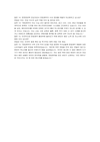 한림제약 홍보부 자기소개서 및 면접자료-7