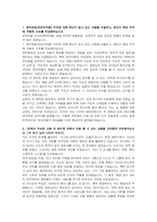 한미약품 제약영업 자기소개서 및 면접자료-2