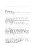한미약품 제약영업 자기소개서 및 면접자료-3