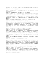 한미약품 제약영업 자기소개서 및 면접자료-5