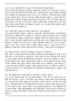 2026 엔지니어링공제조합 채용연계형 인턴(기획) 면접족보(최신 면접 기출질문&모범답안, 압박 면접 기출질문, 1분 자기소개)-5