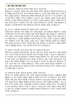 2026 현대모비스 전력반도체 개발(인턴) 면접족보(최신 면접 기출질문&모범답안, 압박 면접 기출질문, 1분 자기소개)-2