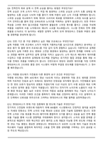 2026 현대모비스 전력반도체 개발(인턴) 면접족보(최신 면접 기출질문&모범답안, 압박 면접 기출질문, 1분 자기소개)-4