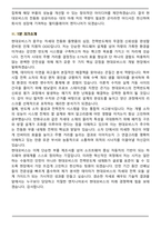 2026 현대모비스 전력반도체 개발(인턴) 면접족보(최신 면접 기출질문&모범답안, 압박 면접 기출질문, 1분 자기소개)-8