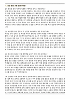 2026년 상반기 팬오션 관리 채용 면접족보(최신 면접 기출질문&모범답안, 압박 면접 기출질문, 1분 자기소개)-2