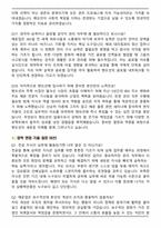 2026년 상반기 팬오션 관리 채용 면접족보(최신 면접 기출질문&모범답안, 압박 면접 기출질문, 1분 자기소개)-6