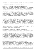 2026년 상반기 팬오션 영업 채용 면접족보(최신 면접 기출질문&모범답안, 압박 면접 기출질문, 1분 자기소개)-4