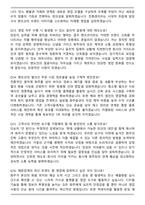 2026년 상반기 팬오션 영업 채용 면접족보(최신 면접 기출질문&모범답안, 압박 면접 기출질문, 1분 자기소개)-5