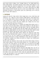 2026년 상반기 팬오션 영업 채용 면접족보(최신 면접 기출질문&모범답안, 압박 면접 기출질문, 1분 자기소개)-8