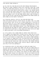 2026년 코레일유통(주) 비상임감사 채용 면접족보(최신 면접 기출질문&모범답안, 압박 면접 기출질문, 1분 자기소개)-4