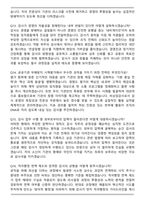 2026년 코레일유통(주) 비상임감사 채용 면접족보(최신 면접 기출질문&모범답안, 압박 면접 기출질문, 1분 자기소개)-5