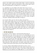 2026년 코레일유통(주) 비상임감사 채용 면접족보(최신 면접 기출질문&모범답안, 압박 면접 기출질문, 1분 자기소개)-6
