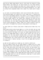 2026년 코레일유통(주) 비상임감사 채용 면접족보(최신 면접 기출질문&모범답안, 압박 면접 기출질문, 1분 자기소개)-7