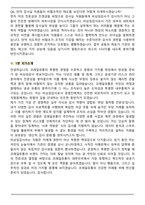 2026년 코레일유통(주) 비상임감사 채용 면접족보(최신 면접 기출질문&모범답안, 압박 면접 기출질문, 1분 자기소개)-8