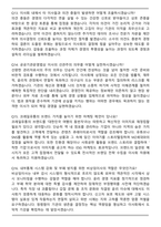 2026년 코레일유통(주) 비상임이사 채용 면접족보(최신 면접 기출질문&모범답안, 압박 면접 기출질문, 1분 자기소개)-5