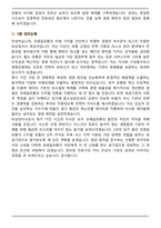 2026년 코레일유통(주) 비상임이사 채용 면접족보(최신 면접 기출질문&모범답안, 압박 면접 기출질문, 1분 자기소개)-8