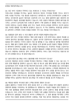 CJ 올리브영 트레이너 채용 (2026 상반기) 면접족보(최신 면접 기출질문&모범답안, 압박 면접 기출질문, 1분 자기소개)-3