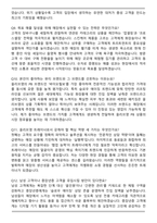 CJ 올리브영 트레이너 채용 (2026 상반기) 면접족보(최신 면접 기출질문&모범답안, 압박 면접 기출질문, 1분 자기소개)-4