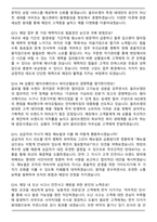 CJ 올리브영 트레이너 채용 (2026 상반기) 면접족보(최신 면접 기출질문&모범답안, 압박 면접 기출질문, 1분 자기소개)-5