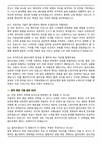 CJ 올리브영 트레이너 채용 (2026 상반기) 면접족보(최신 면접 기출질문&모범답안, 압박 면접 기출질문, 1분 자기소개)-6