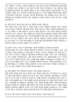 CJ 올리브영 트레이너 채용 (2026 상반기) 면접족보(최신 면접 기출질문&모범답안, 압박 면접 기출질문, 1분 자기소개)-7