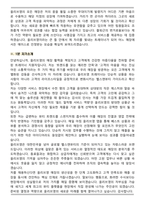CJ 올리브영 트레이너 채용 (2026 상반기) 면접족보(최신 면접 기출질문&모범답안, 압박 면접 기출질문, 1분 자기소개)-8