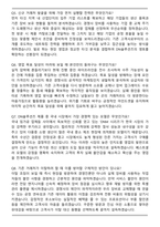DN솔루션즈 한국영업 (2026 신입) 면접족보(최신 면접 기출질문&모범답안, 압박 면접 기출질문, 1분 자기소개)-3