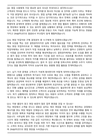 DN솔루션즈 한국영업 (2026 신입) 면접족보(최신 면접 기출질문&모범답안, 압박 면접 기출질문, 1분 자기소개)-4