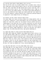 DN솔루션즈 한국영업 (2026 신입) 면접족보(최신 면접 기출질문&모범답안, 압박 면접 기출질문, 1분 자기소개)-5