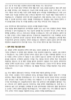 DN솔루션즈 한국영업 (2026 신입) 면접족보(최신 면접 기출질문&모범답안, 압박 면접 기출질문, 1분 자기소개)-6