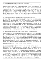 DN솔루션즈 한국영업 (2026 신입) 면접족보(최신 면접 기출질문&모범답안, 압박 면접 기출질문, 1분 자기소개)-7