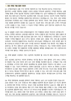 KT엠모바일 상품_서비스기획 (2026 신입) 면접족보(최신 면접 기출질문&모범답안, 압박 면접 기출질문, 1분 자기소개)-2