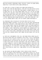 KT엠모바일 상품_서비스기획 (2026 신입) 면접족보(최신 면접 기출질문&모범답안, 압박 면접 기출질문, 1분 자기소개)-3