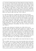 KT엠모바일 상품_서비스기획 (2026 신입) 면접족보(최신 면접 기출질문&모범답안, 압박 면접 기출질문, 1분 자기소개)-5