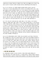 KT엠모바일 상품_서비스기획 (2026 신입) 면접족보(최신 면접 기출질문&모범답안, 압박 면접 기출질문, 1분 자기소개)-6