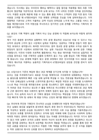 KT엠모바일 상품_서비스기획 (2026 신입) 면접족보(최신 면접 기출질문&모범답안, 압박 면접 기출질문, 1분 자기소개)-7