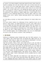 KT엠모바일 상품_서비스기획 (2026 신입) 면접족보(최신 면접 기출질문&모범답안, 압박 면접 기출질문, 1분 자기소개)-8