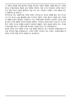 KT엠모바일 상품_서비스기획 (2026 신입) 면접족보(최신 면접 기출질문&모범답안, 압박 면접 기출질문, 1분 자기소개)-9