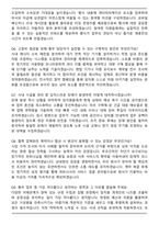 PTKOREA (2026 신입) 8기 공개채용 총무 면접족보(최신 면접 기출질문&모범답안, 압박 면접 기출질문, 1분 자기소개)-3