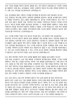 PTKOREA (2026 신입) 8기 공개채용 총무 면접족보(최신 면접 기출질문&모범답안, 압박 면접 기출질문, 1분 자기소개)-4