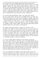 PTKOREA (2026 신입) 8기 공개채용 총무 면접족보(최신 면접 기출질문&모범답안, 압박 면접 기출질문, 1분 자기소개)-5