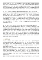 PTKOREA (2026 신입) 8기 공개채용 총무 면접족보(최신 면접 기출질문&모범답안, 압박 면접 기출질문, 1분 자기소개)-7