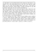 PTKOREA (2026 신입) 8기 공개채용 총무 면접족보(최신 면접 기출질문&모범답안, 압박 면접 기출질문, 1분 자기소개)-8