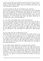 SK하이닉스 Product Engineering (2025 하반기) 면접족보(최신 면접 기출질문&모범답안, 압박 면접 기출질문, 1분 자기소개)-3