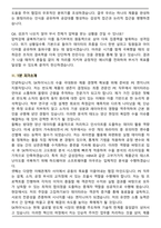 SK하이닉스 Product Engineering (2025 하반기) 면접족보(최신 면접 기출질문&모범답안, 압박 면접 기출질문, 1분 자기소개)-7