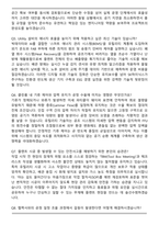 SK하이닉스 건설플랜트 Utility기술 (공조배기, 배관) (2026년 상반기) Talent hy-way 신입 면접족보(최신 면접 기출질문&모범답안, 압박 면접 기출질문, 1분 자기소개)-3